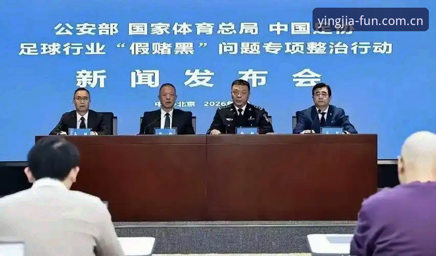 盈嘉体育APP安装推荐 足协最新禁足令的3大冲击波:17人终身禁赛背后的足球乱象与观赛新视角